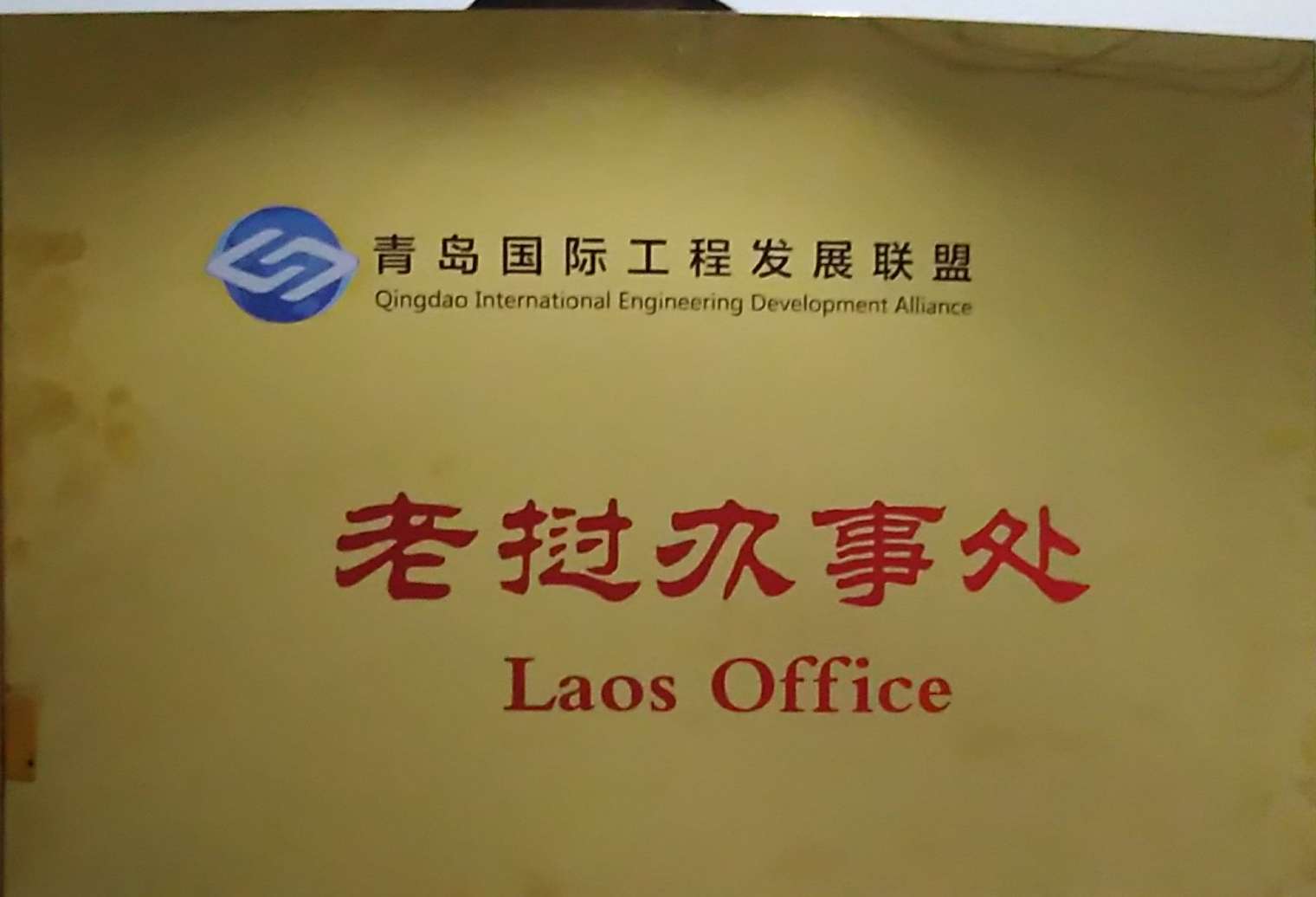 明发国际(中国区)有限公司官网