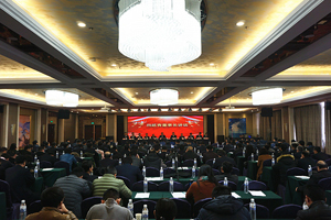 青岛明发国际集团召开2018年度工作会议