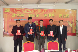 明发国际集团顺利召开2016年度工地党支部建设表彰暨工作研讨会