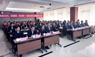 迎战2025、攻坚破局、共赴前程—青岛明发国际集团召开2025年度经济工作会议