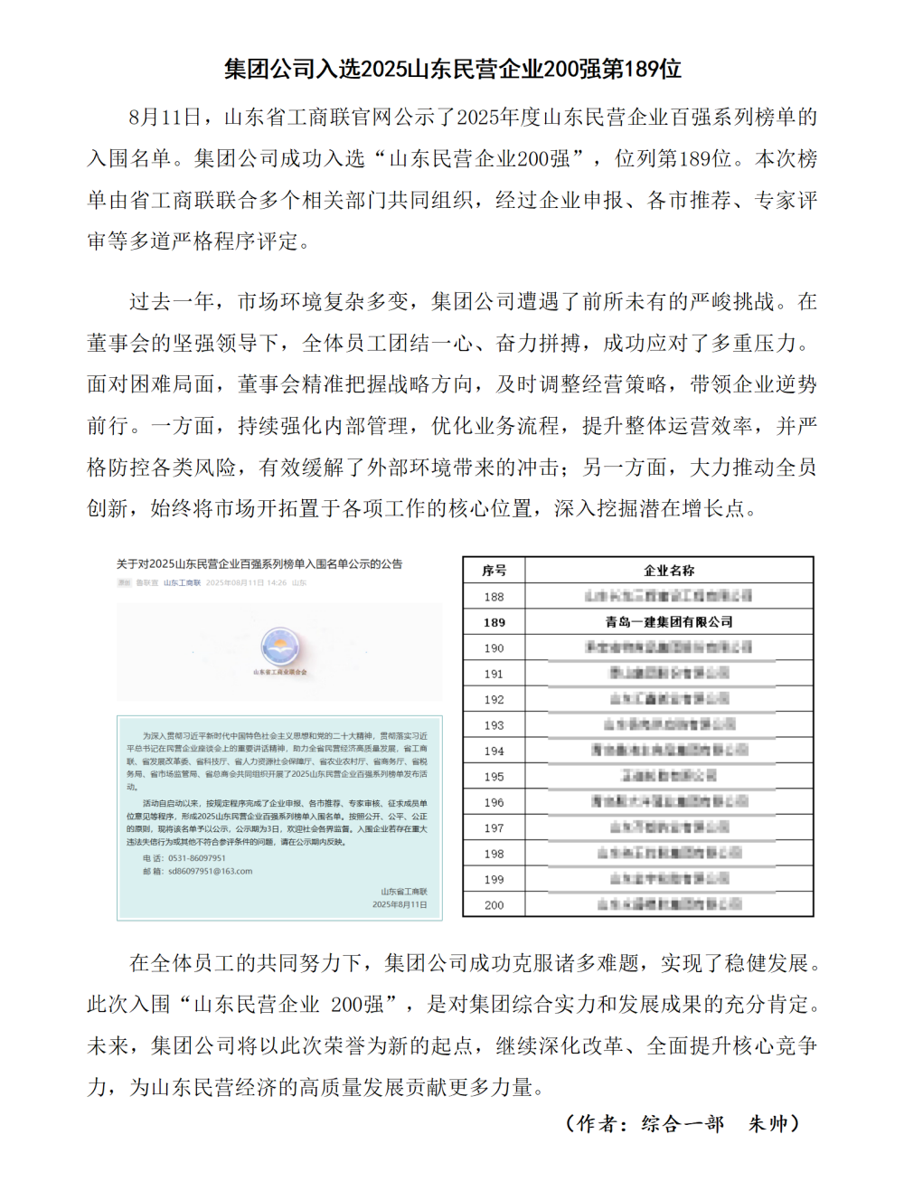 市委常委、市纪委书记、市监委主任马立新一行莅临庞仕国际海洋深蓝产业基地项目调研指导_01(3).png
