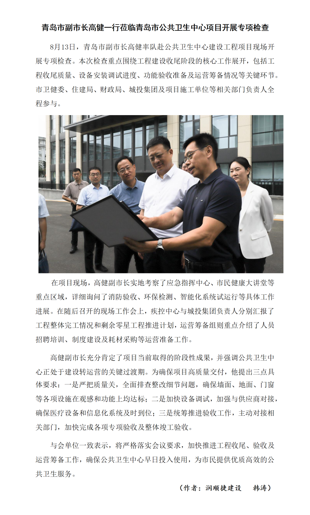 市委常委、市纪委书记、市监委主任马立新一行莅临庞仕国际海洋深蓝产业基地项目调研指导_01(1).png