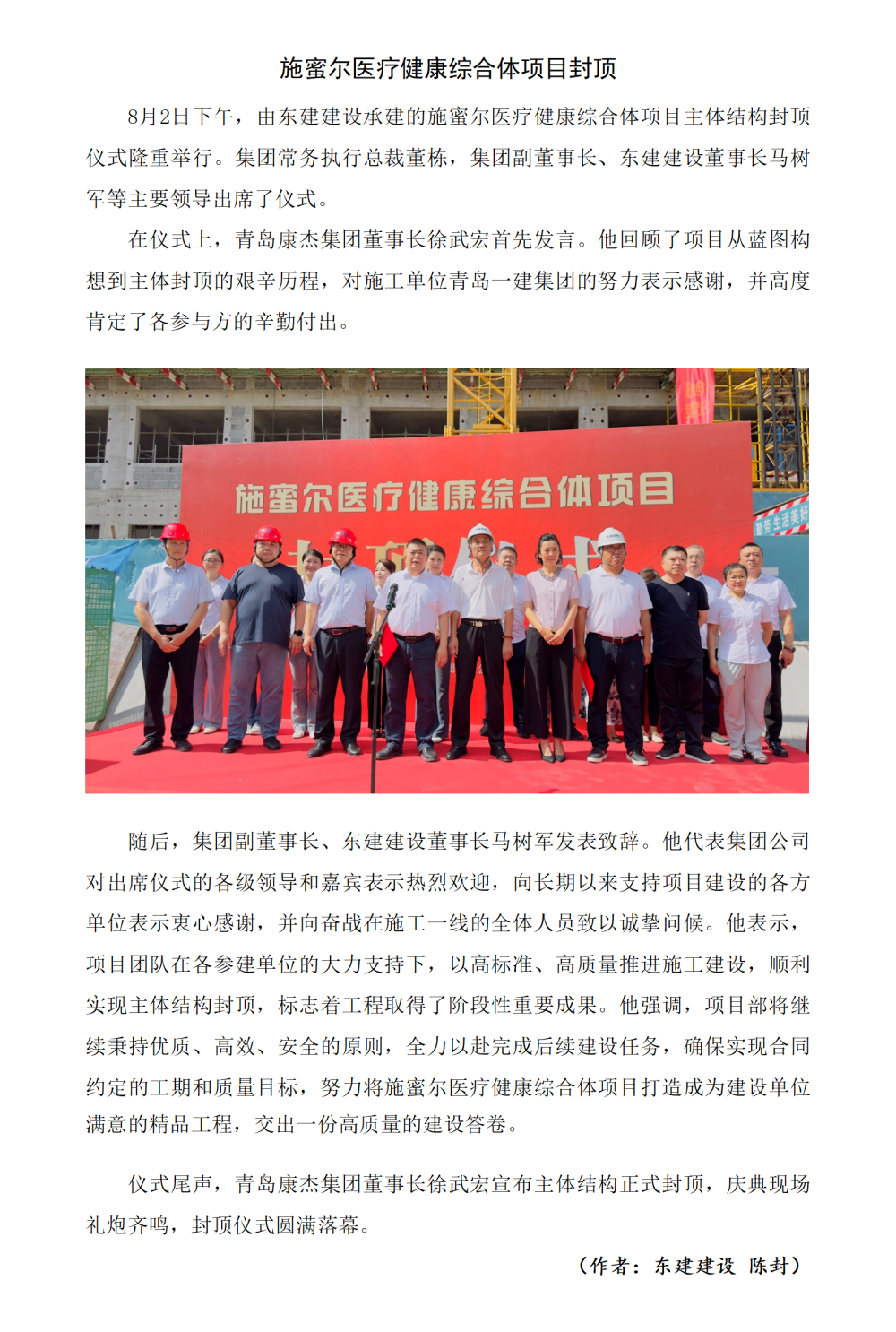 市委常委、市纪委书记、市监委主任马立新一行莅临庞仕国际海洋深蓝产业基地项目调研指导_01(4).png